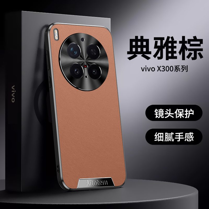 适用vivox300手机壳x300pro新款皮纹防摔x200商务简约x100s镜头全包ultra保护套x90高级感x80pro男女皮质外壳