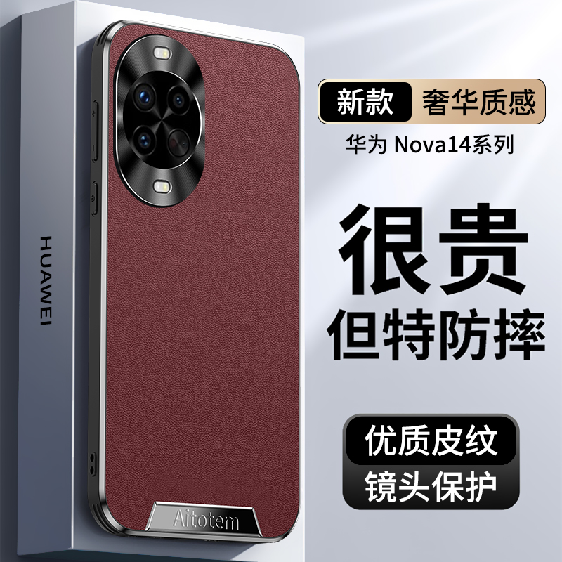 适用华为nova14手机壳nova14ultra皮纹新款保护套nova13pro镜头全包防摔nova12高级感男女后壳nova11超薄外壳