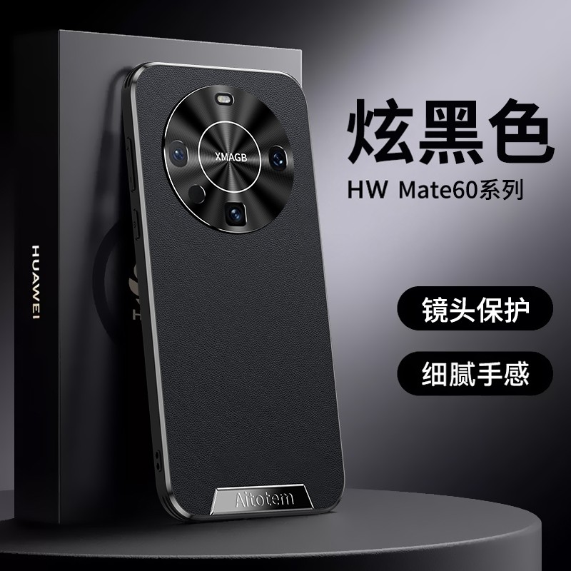 适用华为mate60pro手机壳新款皮纹mate70pro+金属镜头全包防摔保护套mate80超薄商务50pro高级感奢华男女外壳