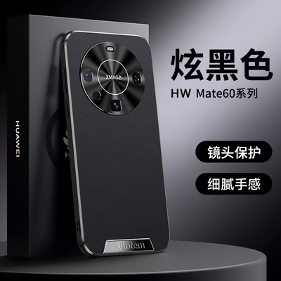 适用华为mate60pro手机壳新款皮纹mate70pro+金属镜头全包防摔保护套mate80超薄商务50pro高级感奢华男女外壳