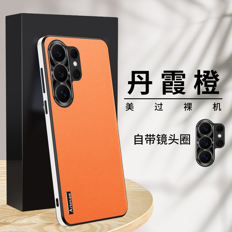 适用三星S26ultra手机壳新款s25素皮保护套全包防摔s24+超薄散热s23磨砂防指纹s22高级感s21商务男女皮质外壳