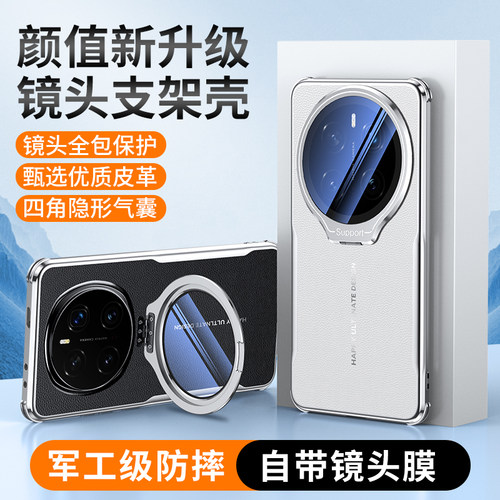 金属镜头一体支架适用荣耀magic7手机壳新款皮质magic7pro全包防摔magic8pro电镀素皮支点壳magic8高级感男女
