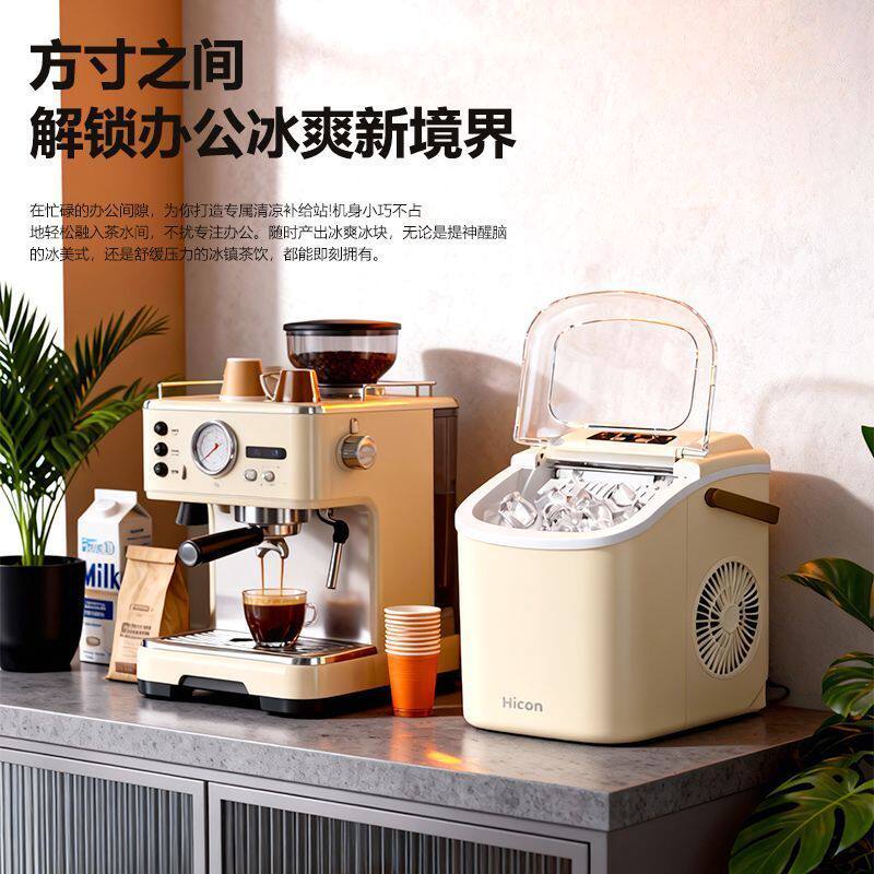 Hicon惠康制冰机小型家用15KG宿舍学生迷你全自动圆冰块制作机