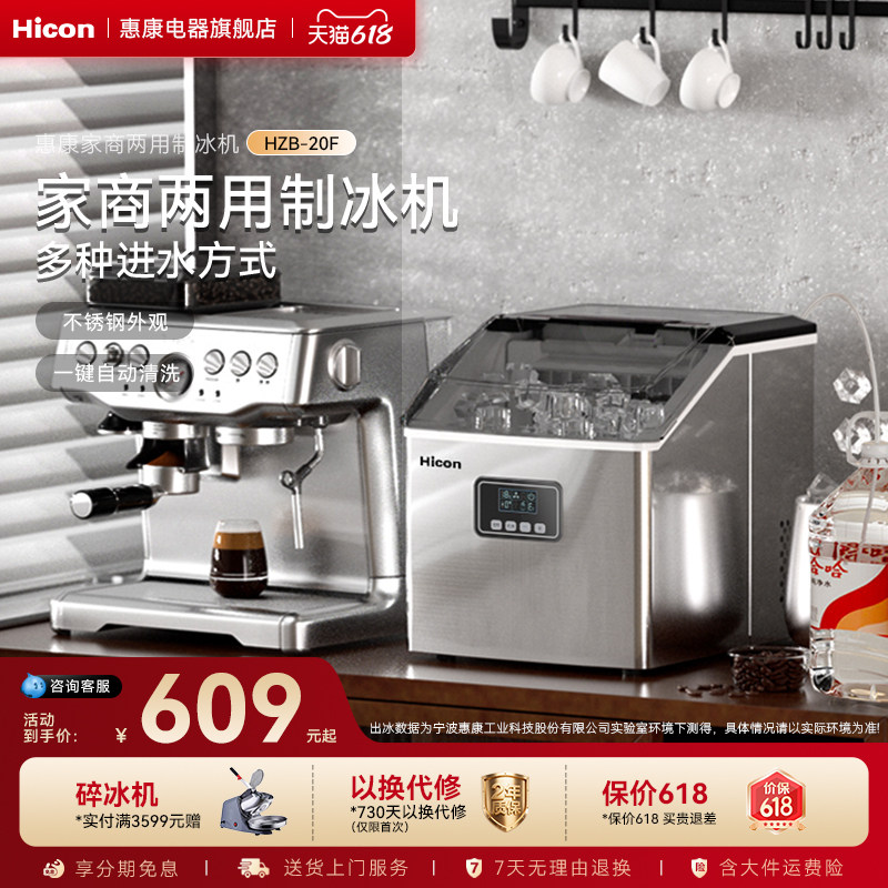 惠康制冰机小型商用奶茶店35KG家用迷你大容量全自动方冰块制作机