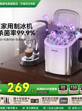 惠康制冰机家用小型学生宿舍15kg迷你户外小功率全自动冰块制作机