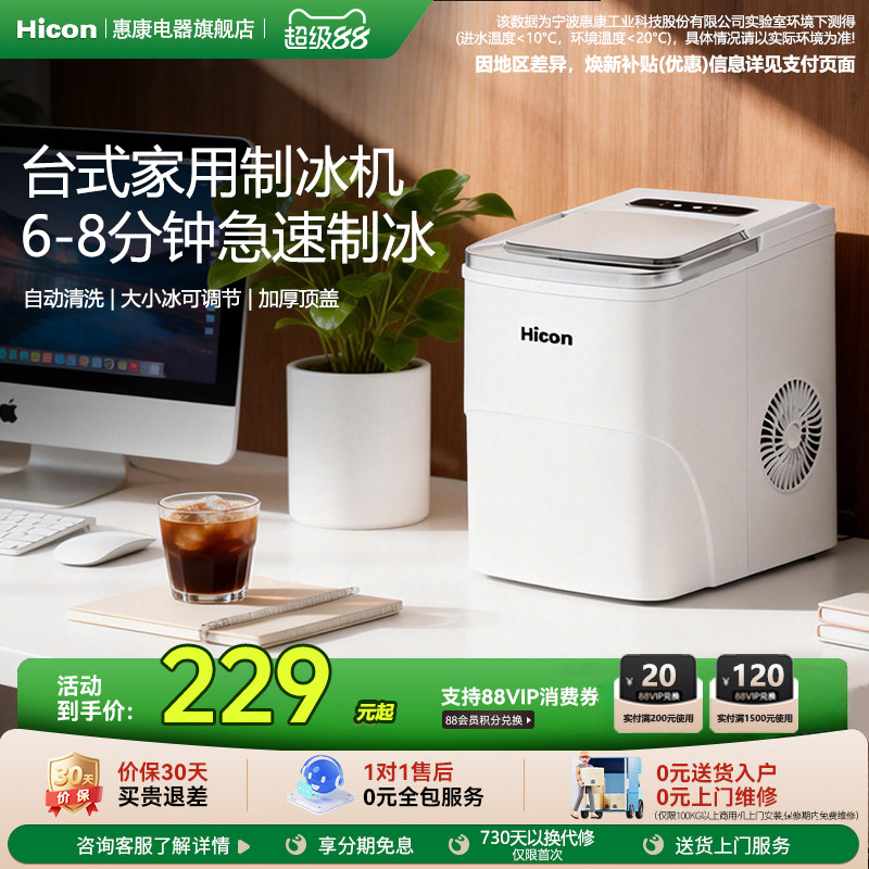 惠康制冰机小型商用15KG宿舍学生智能迷你家用全自动圆冰块制作机