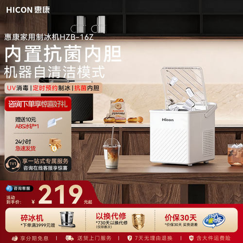 惠康小型制冰机家用学生