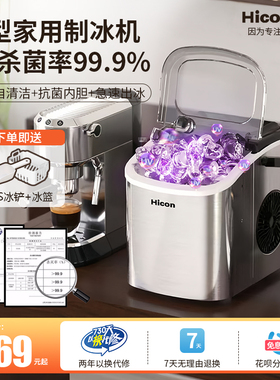 惠康制冰机家用小型学生宿舍15kg迷你户外小功率全自动冰块制作机