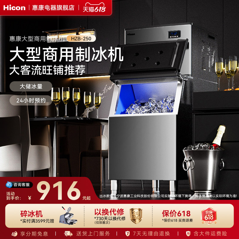制冰机商用奶茶店大型300公斤250磅大容量全自动冰块制作机器