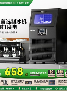 惠康制冰机商用小型奶茶店40kg68kg酒吧大型全自动方冰块制作机器