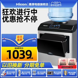 Hicon惠康制冰机商用奶茶店小型25KG桶装 水多功能家用冰块制作机