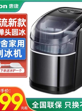 惠康制冰机商用奶茶店小型15kg迷你家用小型学生宿舍冰块制作机器
