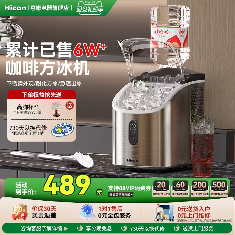 Hicon惠康制冰机家用小型桌面35/25kg全自动奶茶店商用冰块制造机