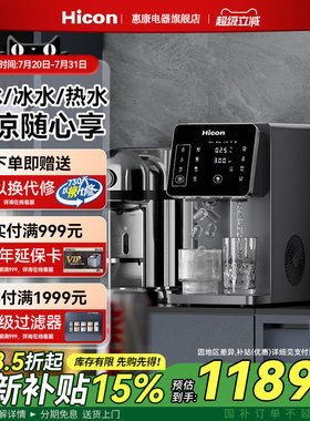 惠康三合一制冰机饮水机家用加热制冷制冰一体机冷热饮水机台式