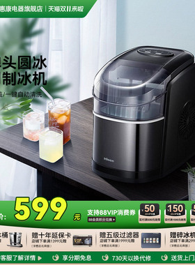 惠康制冰机商用奶茶店小型15kg迷你家用小型学生宿舍冰块制作机器