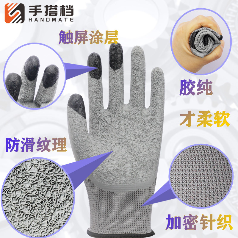 【正品】手搭档聚能指手套可触摸屏W/5/W/8防滑耐磨快递员皱纹