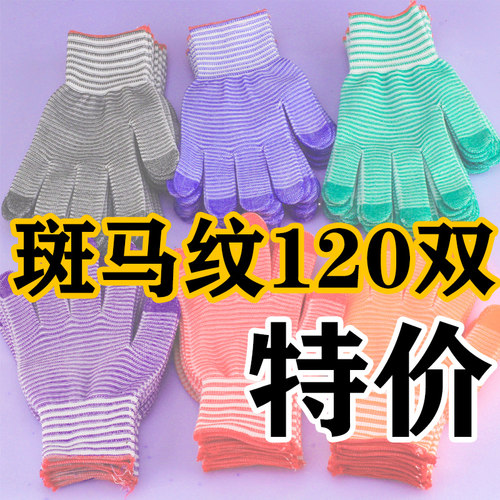 夏季尼龙线手套薄款斑马纹透气