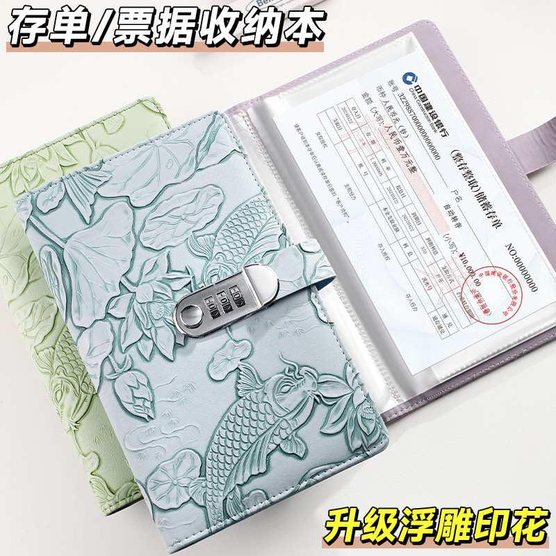 现货锦鲤浮雕印花票据夹银行定期存单夹银行密码锁现金存单收纳