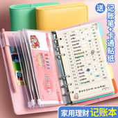 儿童记账本手帐明细账日常开支家庭开销记录本学生存钱本可放钱卡