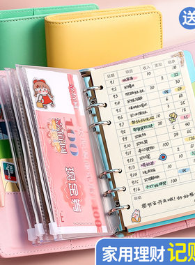 PU皮手账本理财记账本A6内页可换