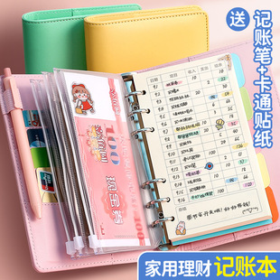 儿童记账本手帐明细账日常开支家庭开销记录本学生存钱本可放钱卡