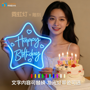 雕刻发光牌亚克力字母霓虹灯发光字咖啡馆网红店生日快乐氛围装 饰