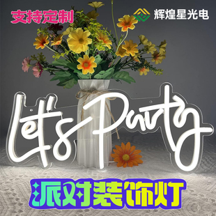派对装饰灯PartyTime led霓虹灯生日婚礼发光灯牌网红字母氛围灯