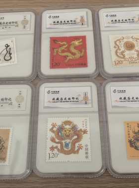 龙年生日快乐礼物纪念邮票