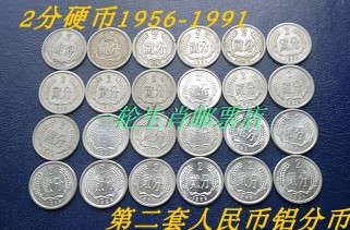 二分钱硬币各年份真币旧铝币流通人民币纪念元国徽贰两0195678234