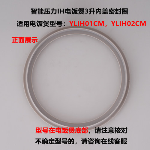 米家电饭煲配件密封圈硅胶全新