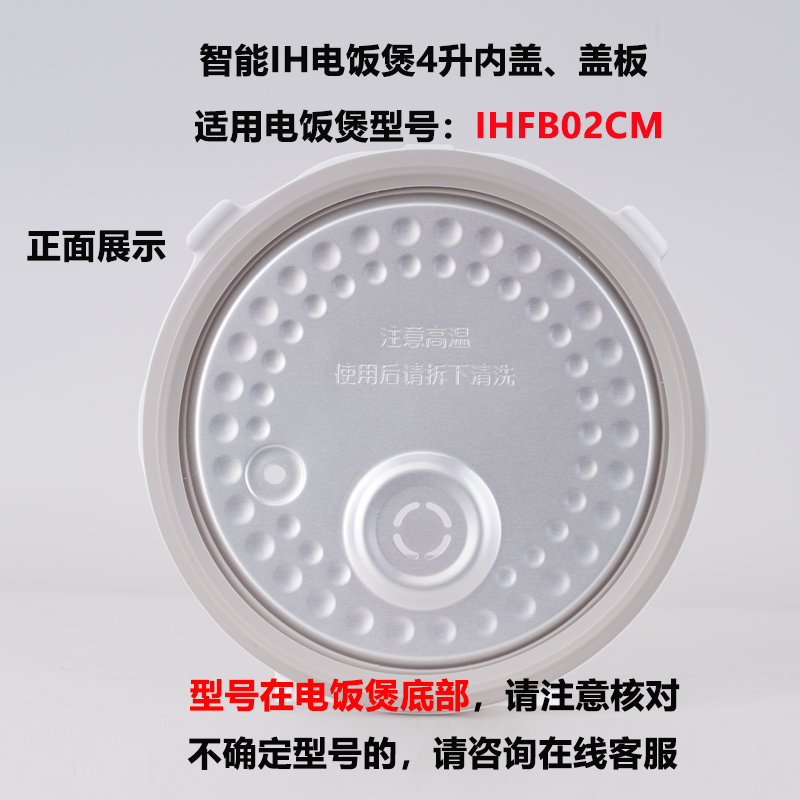 原厂原装内盖电饭煲配件小米家