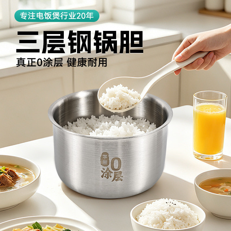 小米米家不锈钢内锅316配件