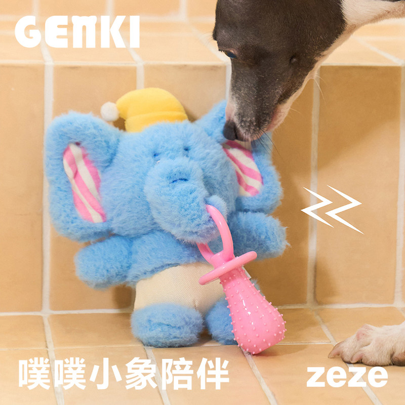 元気喵丨zeze小象啃咬玩具狗玩具咬胶磨牙耐咬响纸发声解闷小型犬