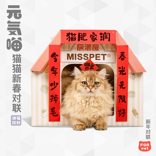 猫对联猫咪新年迷你春联猫肥家润
