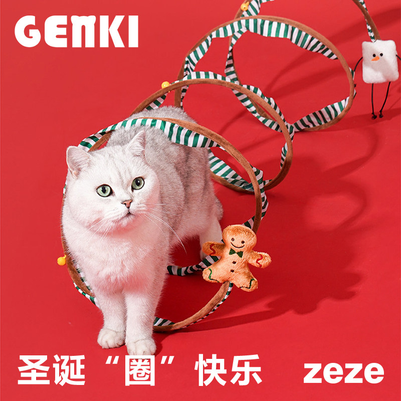 元気喵丨zeze圣诞圈隧道猫玩具自嗨铃铛逗猫弹簧猫薄荷躲避猫用品