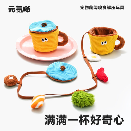串串杯发声猫薄荷铃铛响纸宠物