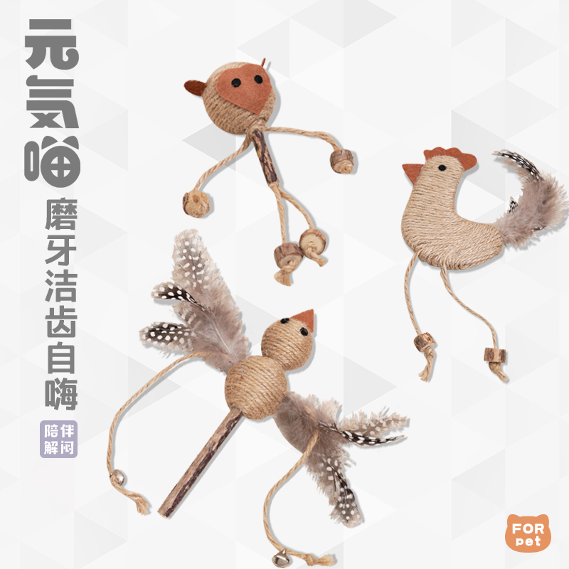 逗猫棒木天蓼磨牙棒自嗨猫薄荷