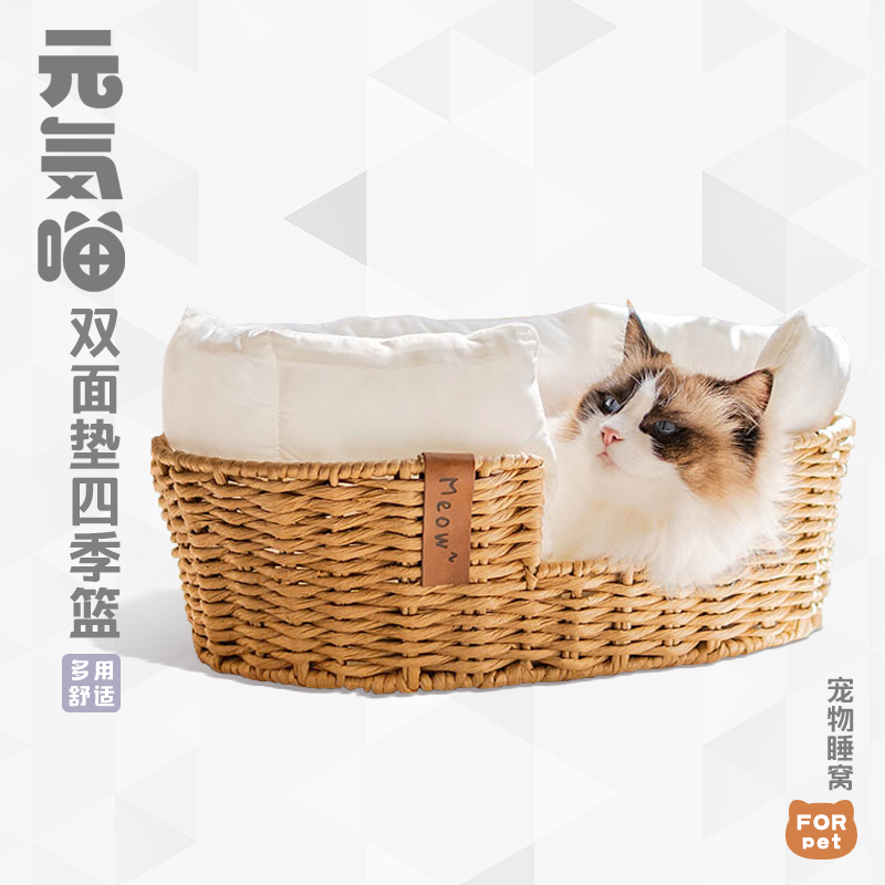 猫窝日式编织四季通用夏季藤编