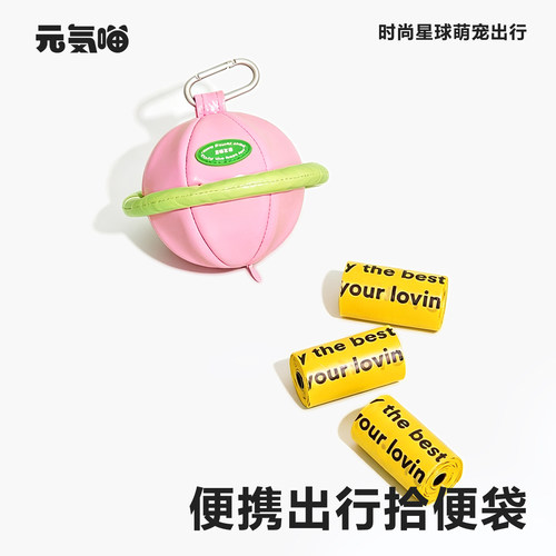 zeze宠物外出拾便袋铲屎便捷套装