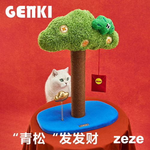 摇钱树猫抓柱麻绳磨爪猫宠物用品