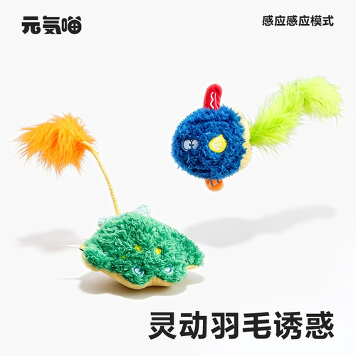发声宠物电动羽毛猫薄荷毛绒玩具