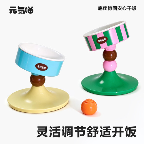 宠物陶瓷碗可调节护颈猫咪碗狗碗