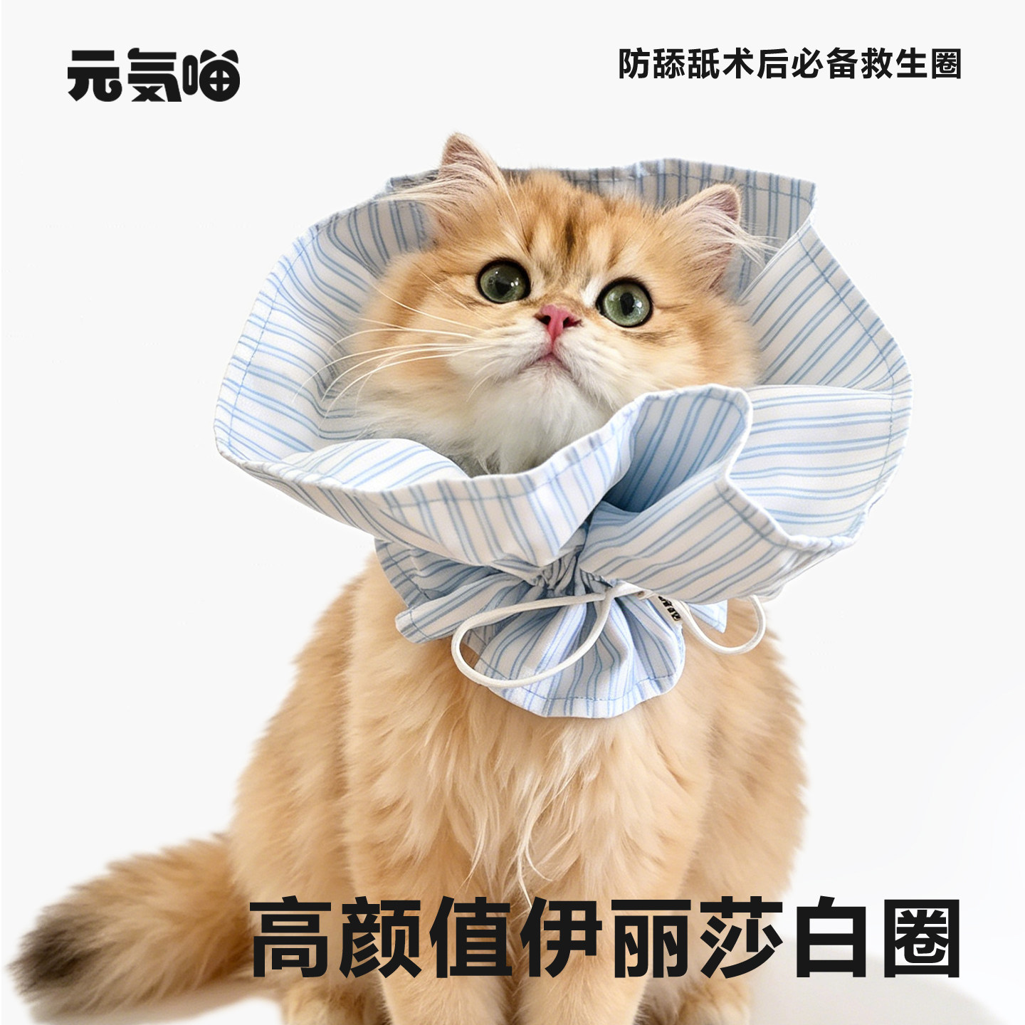 宠物抽绳伊丽莎白圈可调节防舔舐