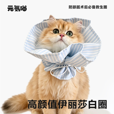 宠物抽绳伊丽莎白圈可调节防舔舐