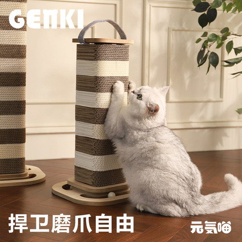 耐磨不掉屑猫抓板一体立式可替换