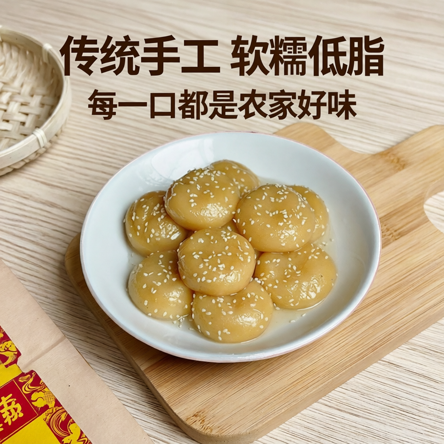 湖南衡阳土特产农家手工自制糯米扁粑酒曲饼粑神曲粑软糯低脂早餐