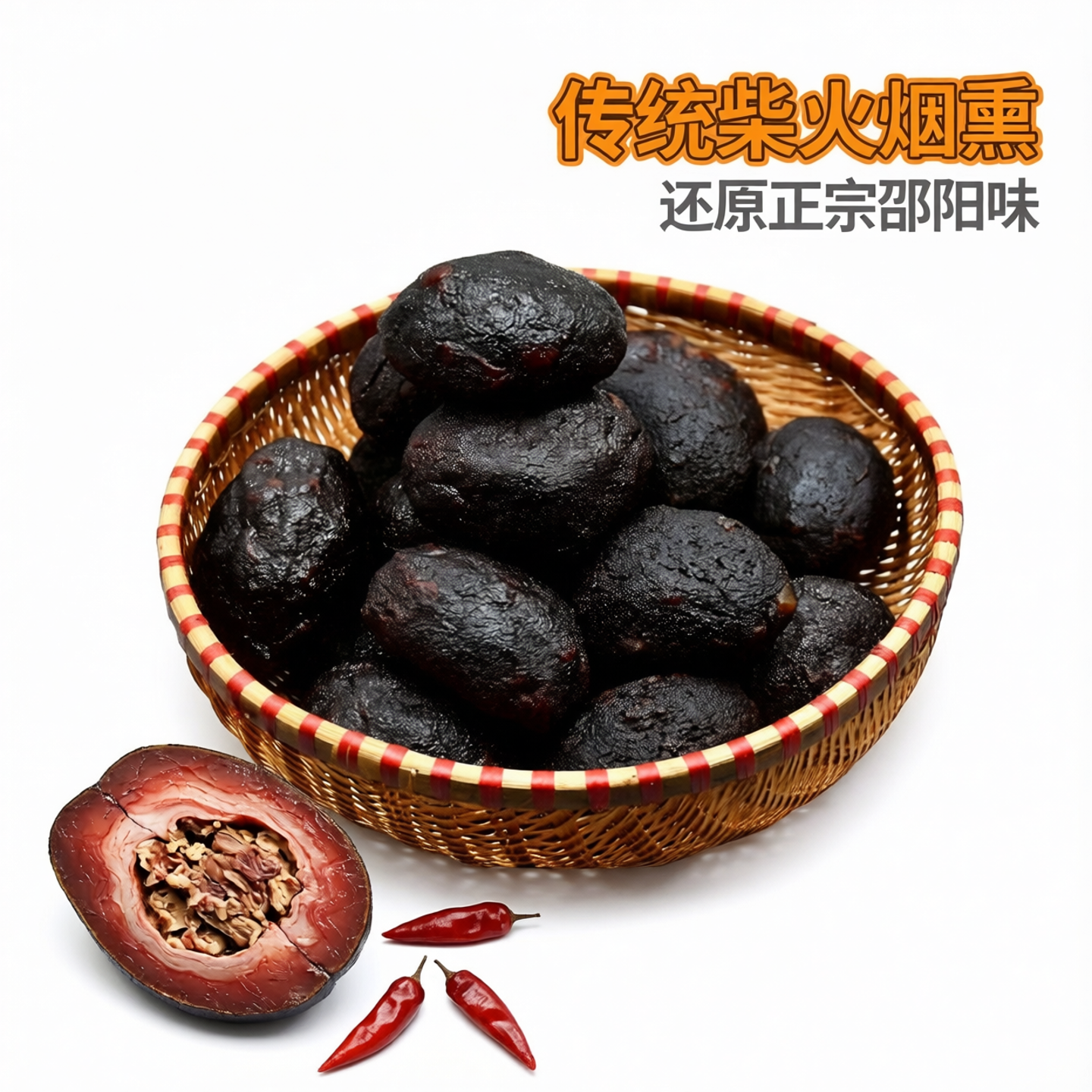 湖南特产正宗邵阳宝庆猪血丸子农家自制手工柴火烟熏袋装猪血粑粑