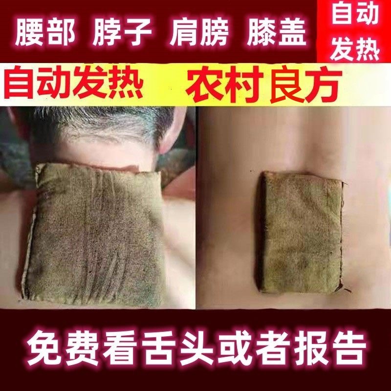 曾氏热敷包颈椎压迫头晕肩膀疼背部疼肩周疼腰椎突出膝盖关节冷疼