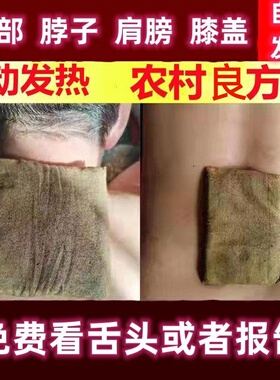 颈肩腰膝盖关节自动发热中老年人