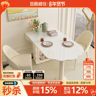 宫殿威仪奶油风岩板餐桌小户型家用云朵饭桌可折叠靠墙餐桌椅组合
